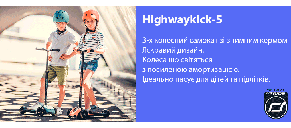 Highwaykick-5