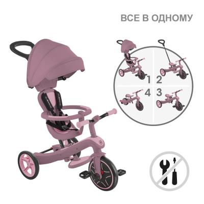 Велосипед дитячий GLOBBER серії EXPLORER TRIKE 4в1, пастельно-бузковий, до 20кг, 3 колеса