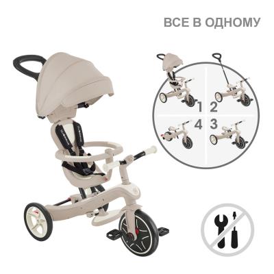 Велосипед дитячий GLOBBER серії EXPLORER TRIKE 4в1, кокос, до 20кг, 3 колеса