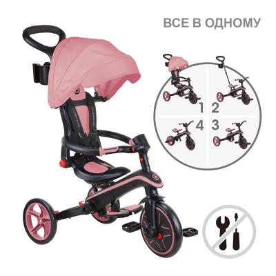 Велосипед дитячий GLOBBER серії EXPLORER TRIKE FOLDABLE 4в1, рожевий, до 20кг, 3 колеса