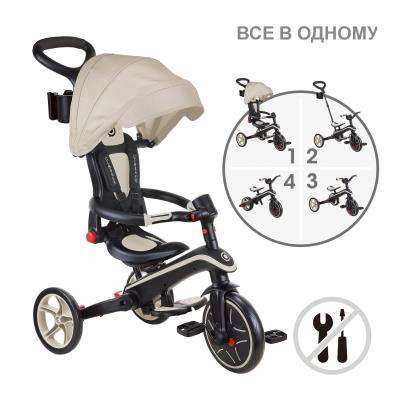Велосипед дитячий GLOBBER серії EXPLORER TRIKE FOLDABLE 4в1, пісочний, до 20кг, 3 колеса